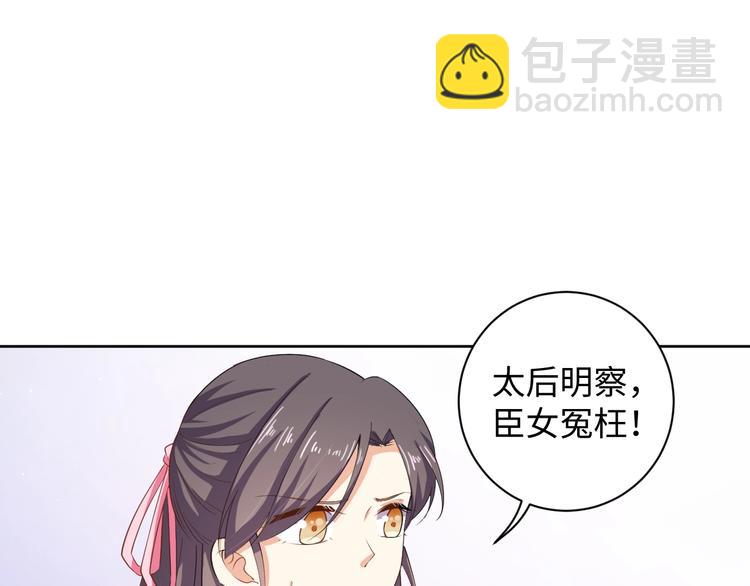 第38话 皇上会帮我吗53
