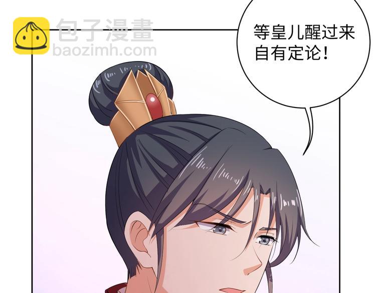 第38话 皇上会帮我吗76
