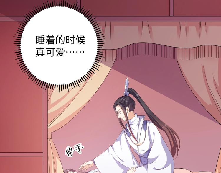 第38话 皇上会帮我吗8
