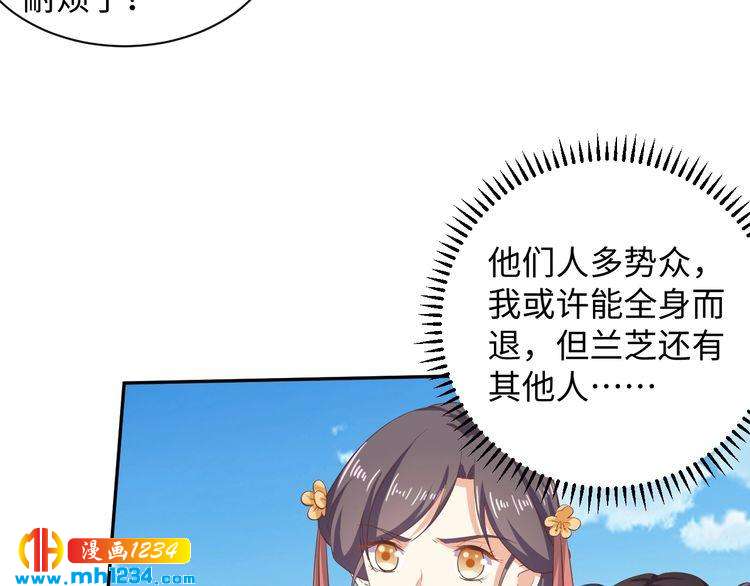 第54话 被海盗抢走10