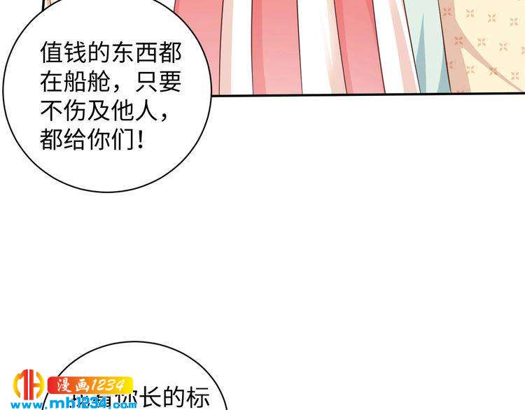 第54话 被海盗抢走12