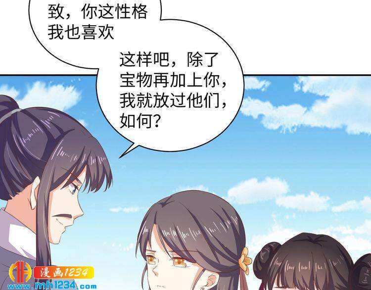 第54话 被海盗抢走13