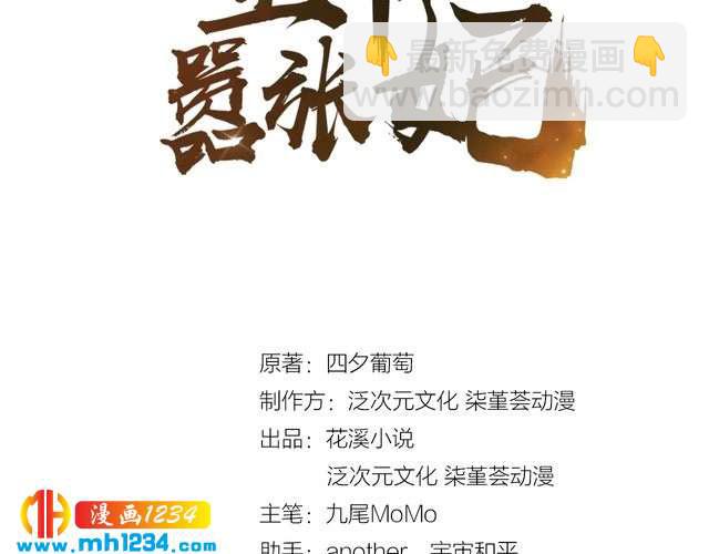 第54话 被海盗抢走2