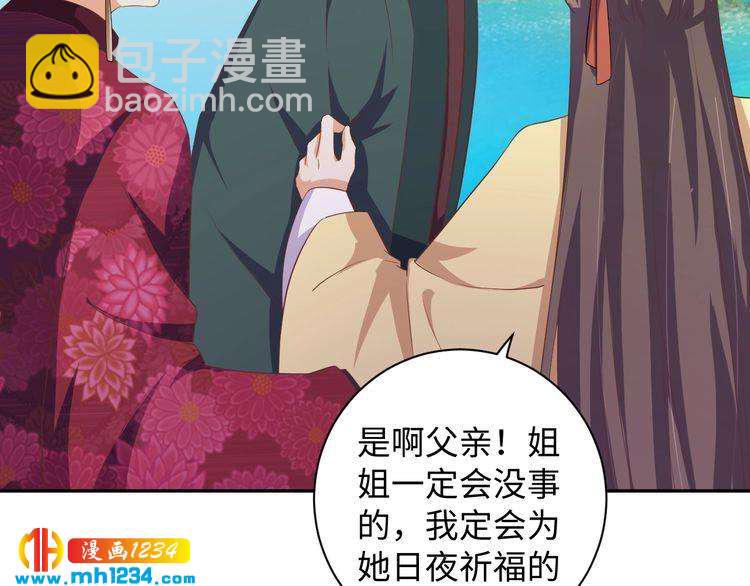 第54话 被海盗抢走21