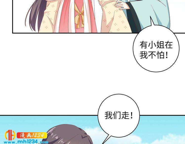 第54话 被海盗抢走28