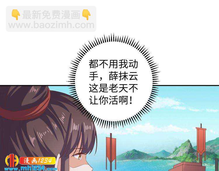 第54话 被海盗抢走31