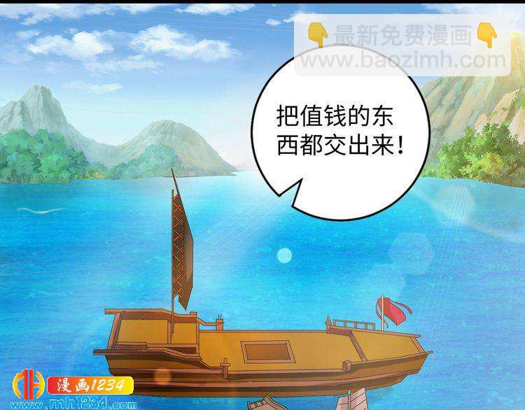 第54话 被海盗抢走4