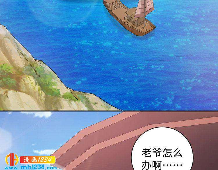 第54话 被海盗抢走5