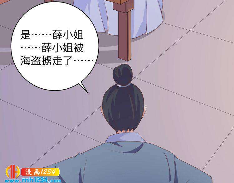 第54话 被海盗抢走84