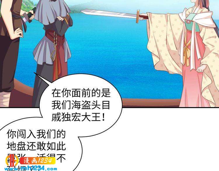 第54话 被海盗抢走9