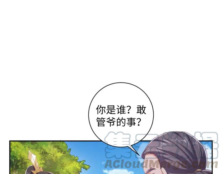 第60话 夫妻档上线12