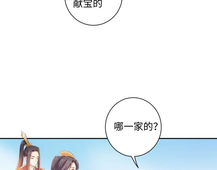 第60话 夫妻档上线14