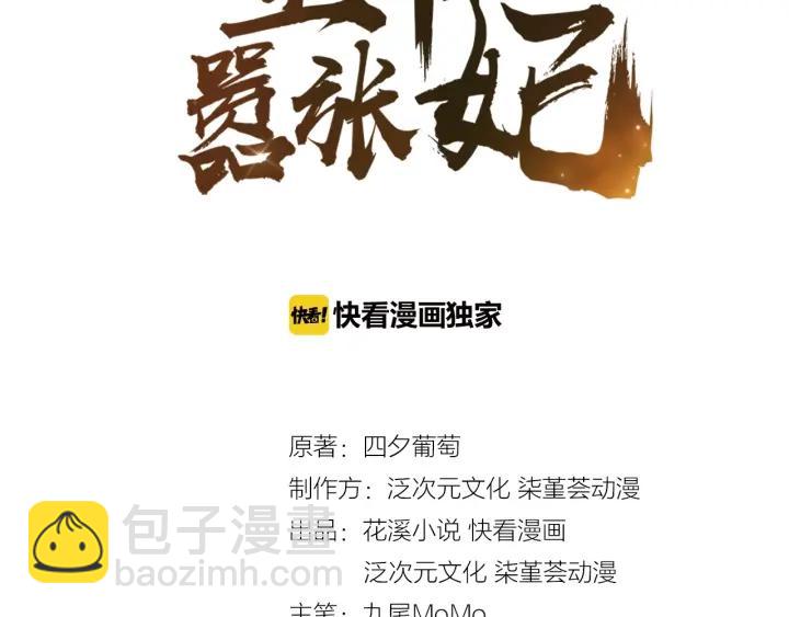 第60话 夫妻档上线2