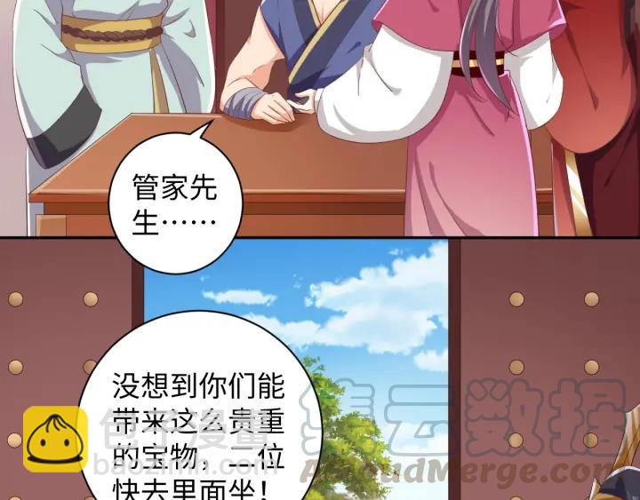 第60话 夫妻档上线20