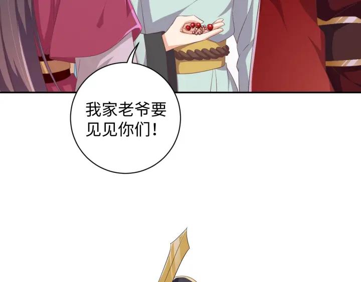 第60话 夫妻档上线22