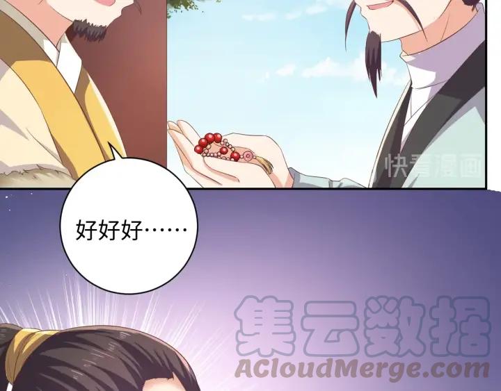 第60话 夫妻档上线28