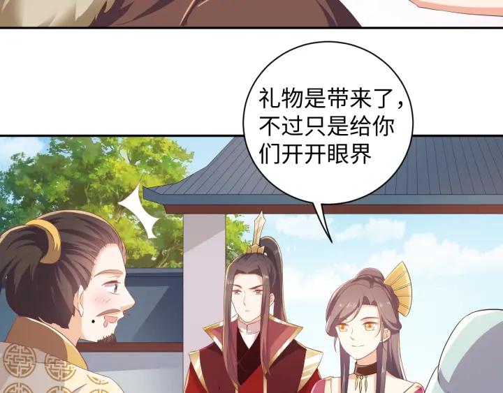 第60话 夫妻档上线30