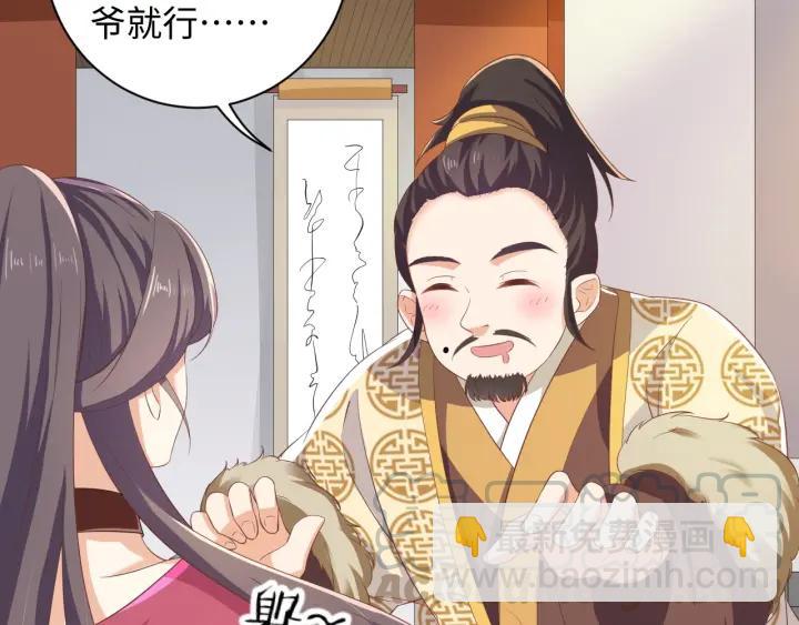 第60话 夫妻档上线32