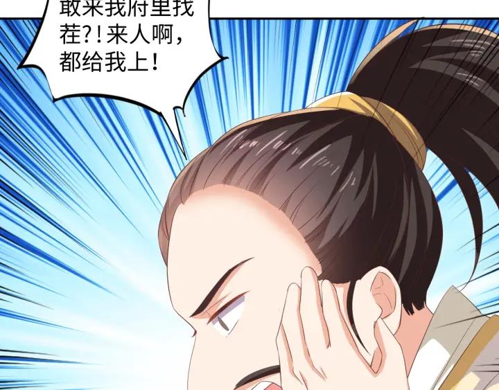 第60话 夫妻档上线41