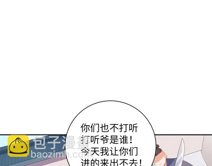 第60话 夫妻档上线43