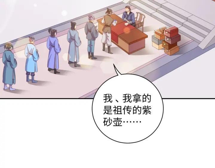 第60话 夫妻档上线5