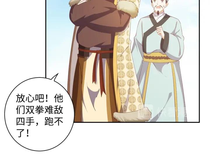 第60话 夫妻档上线54