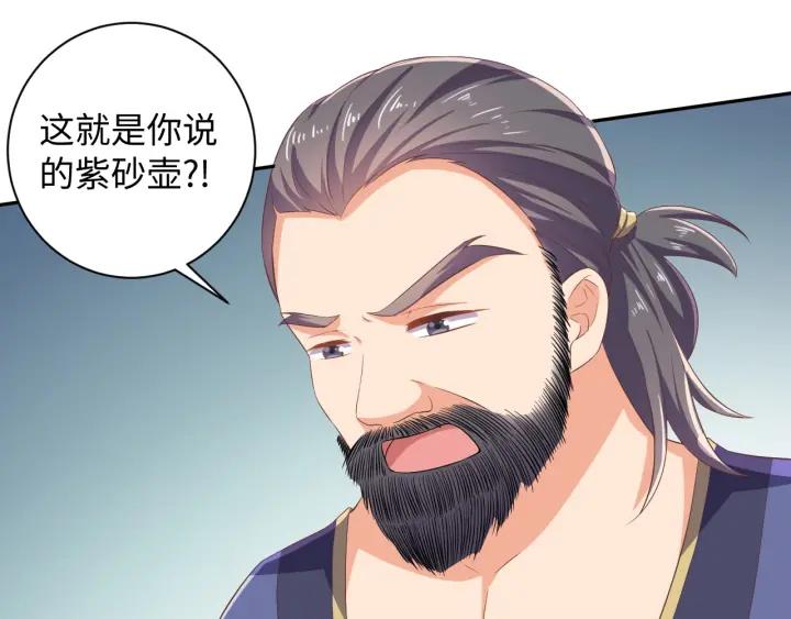 第60话 夫妻档上线6
