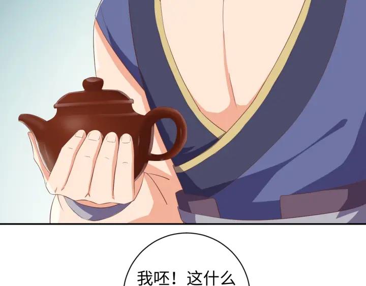 第60话 夫妻档上线7