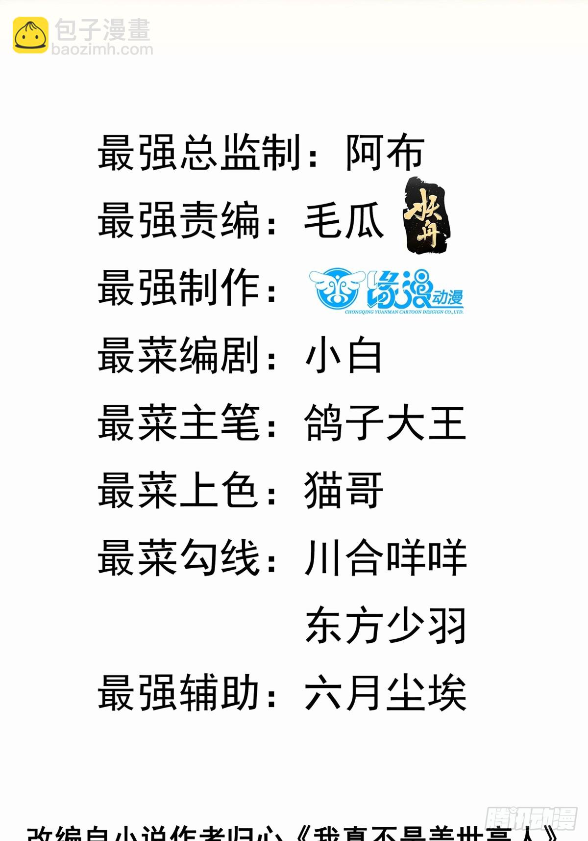预告1
