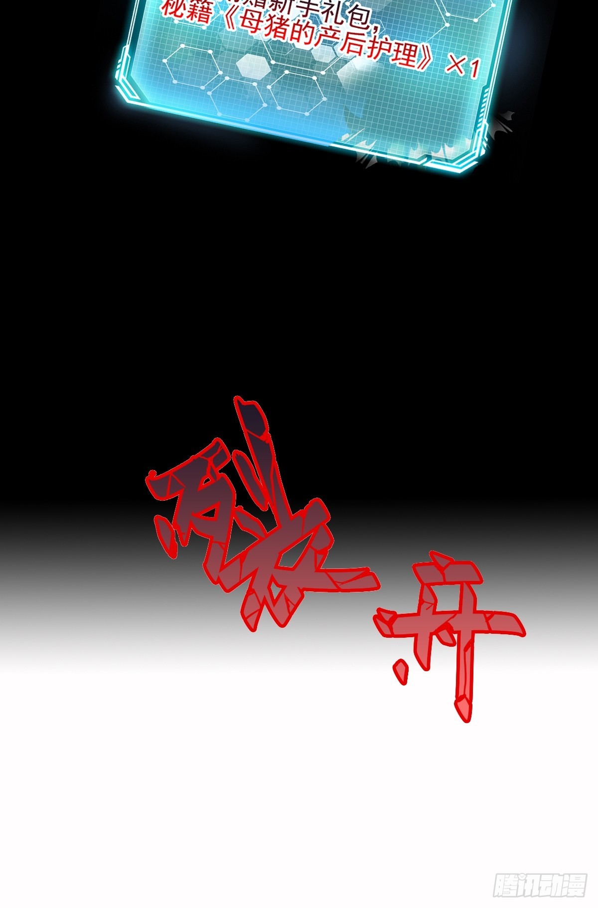 预告12