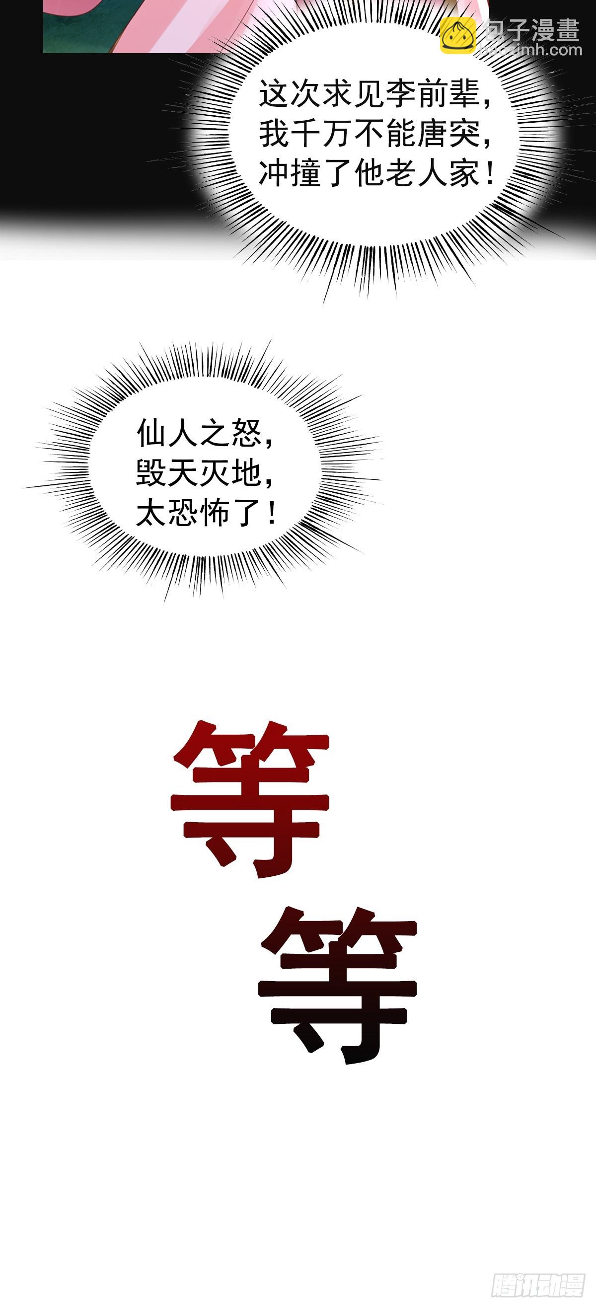 预告23