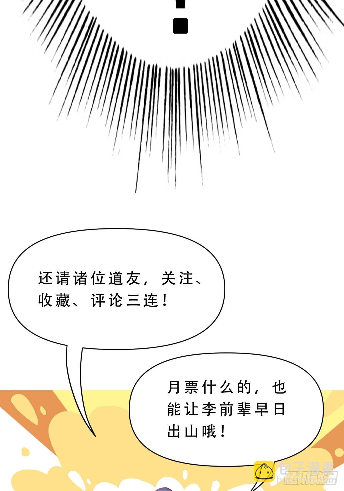 预告29