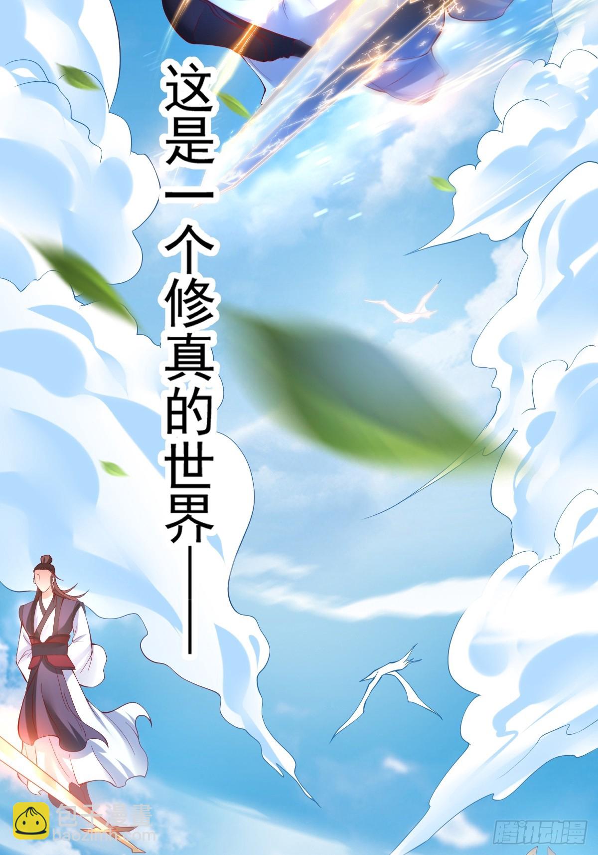 预告3