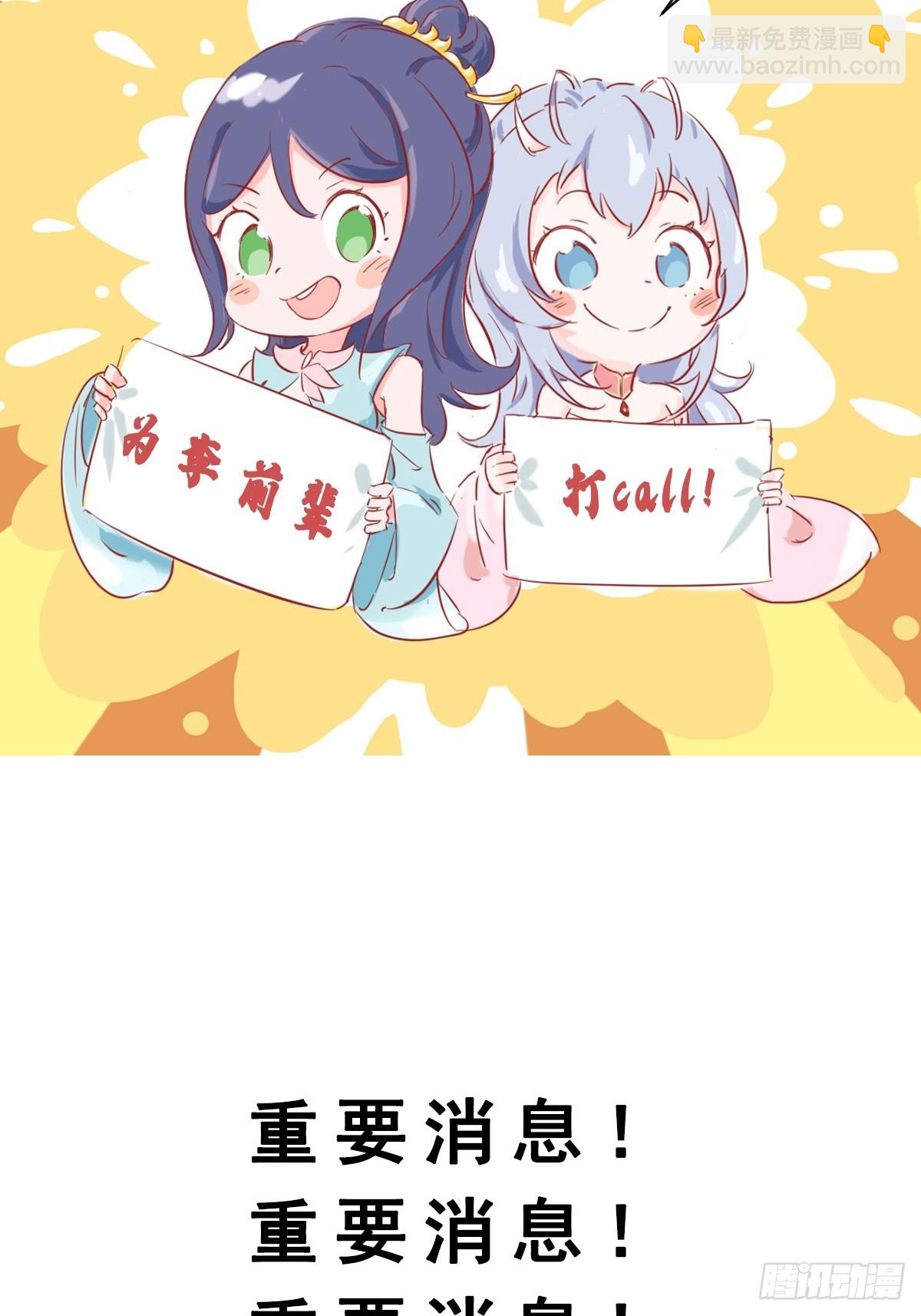 预告30