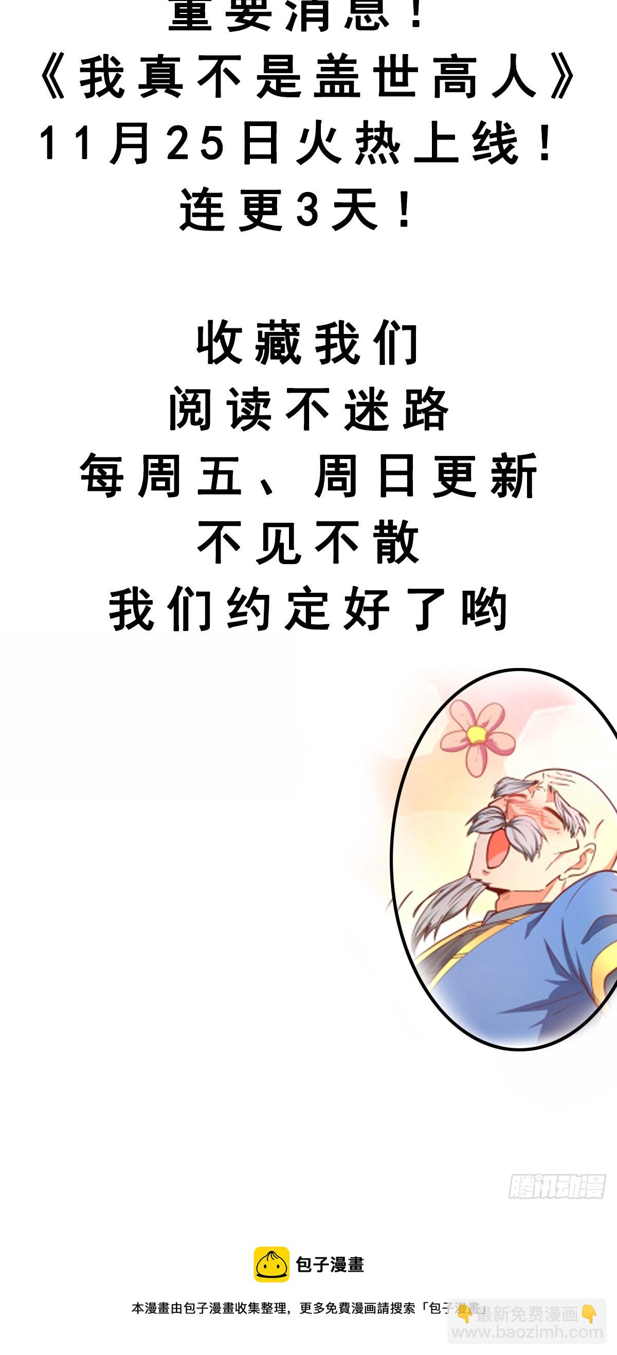 预告31
