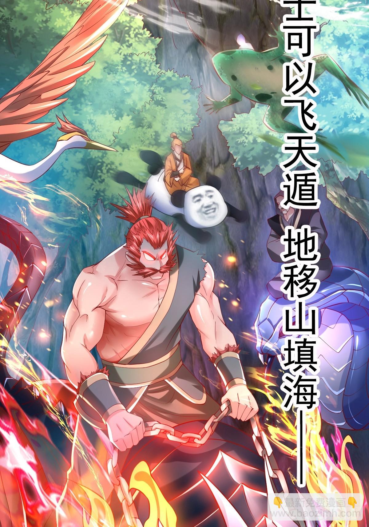 预告5