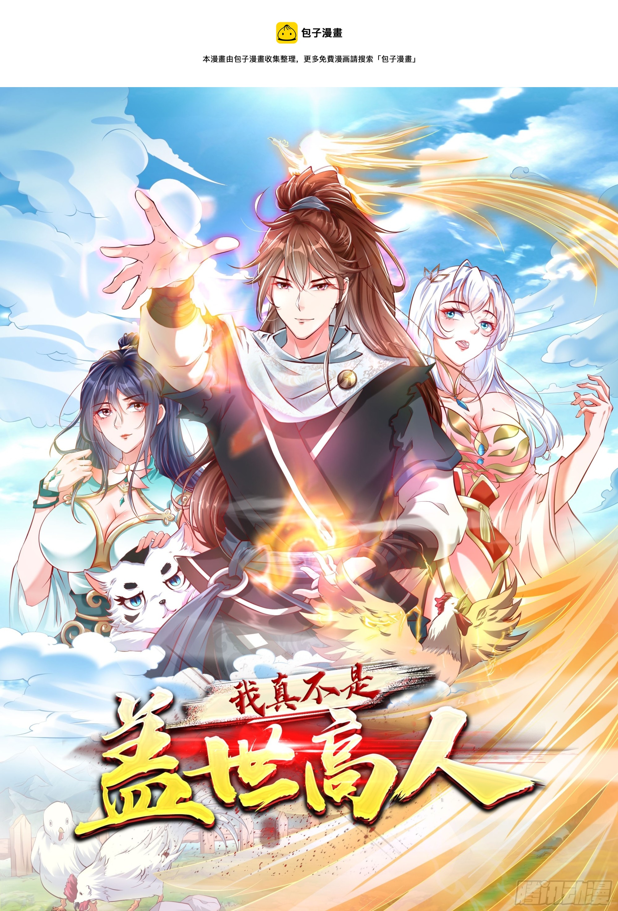 第2话 ”身娇体弱“的大小姐0
