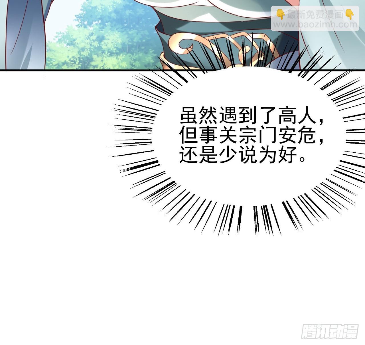 第2话 ”身娇体弱“的大小姐9