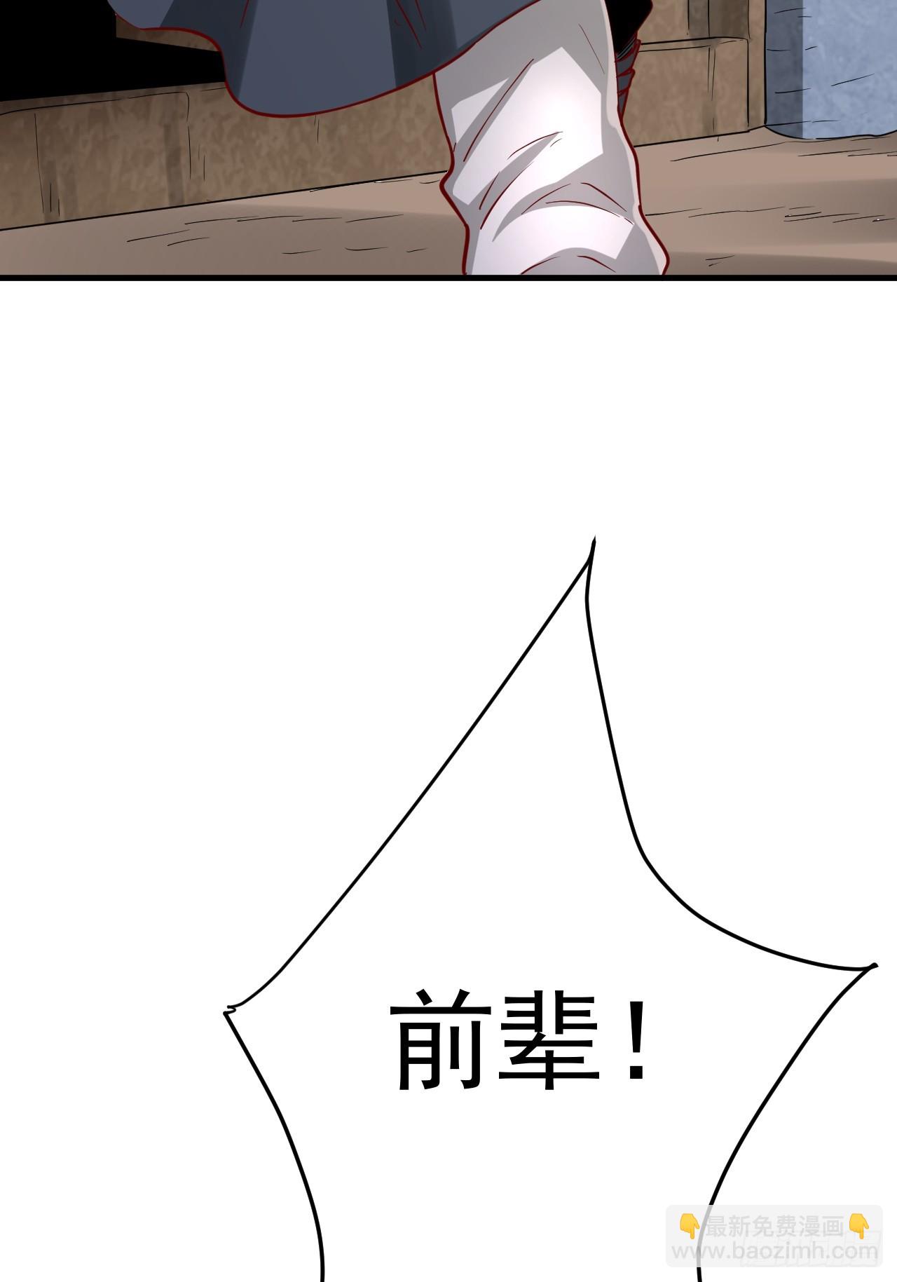 第4话 你们是有多穷！10