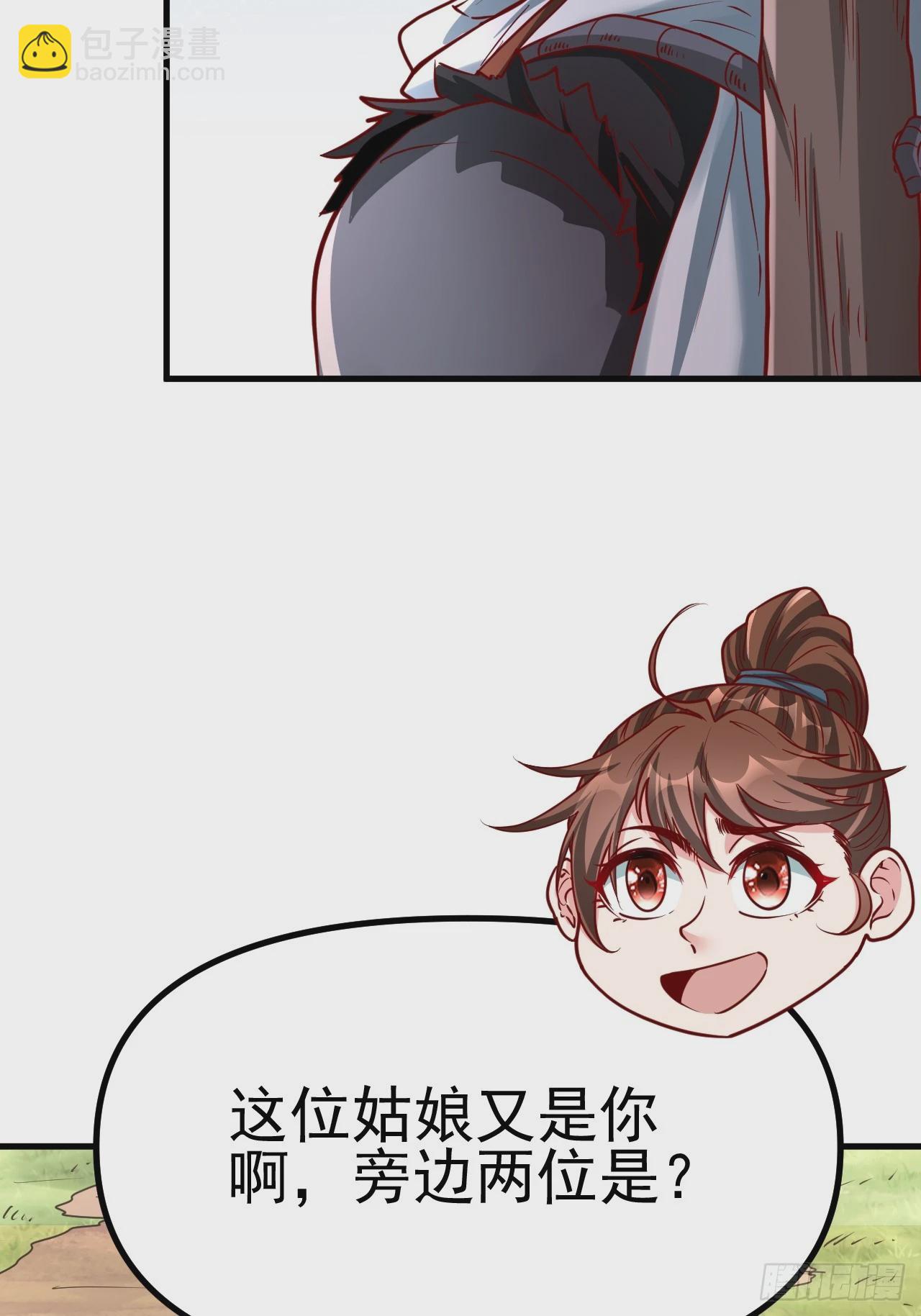 第4话 你们是有多穷！12