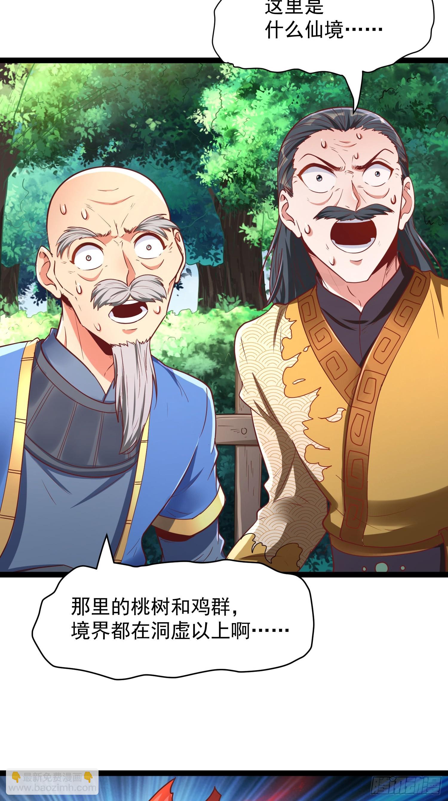 第4话 你们是有多穷！17