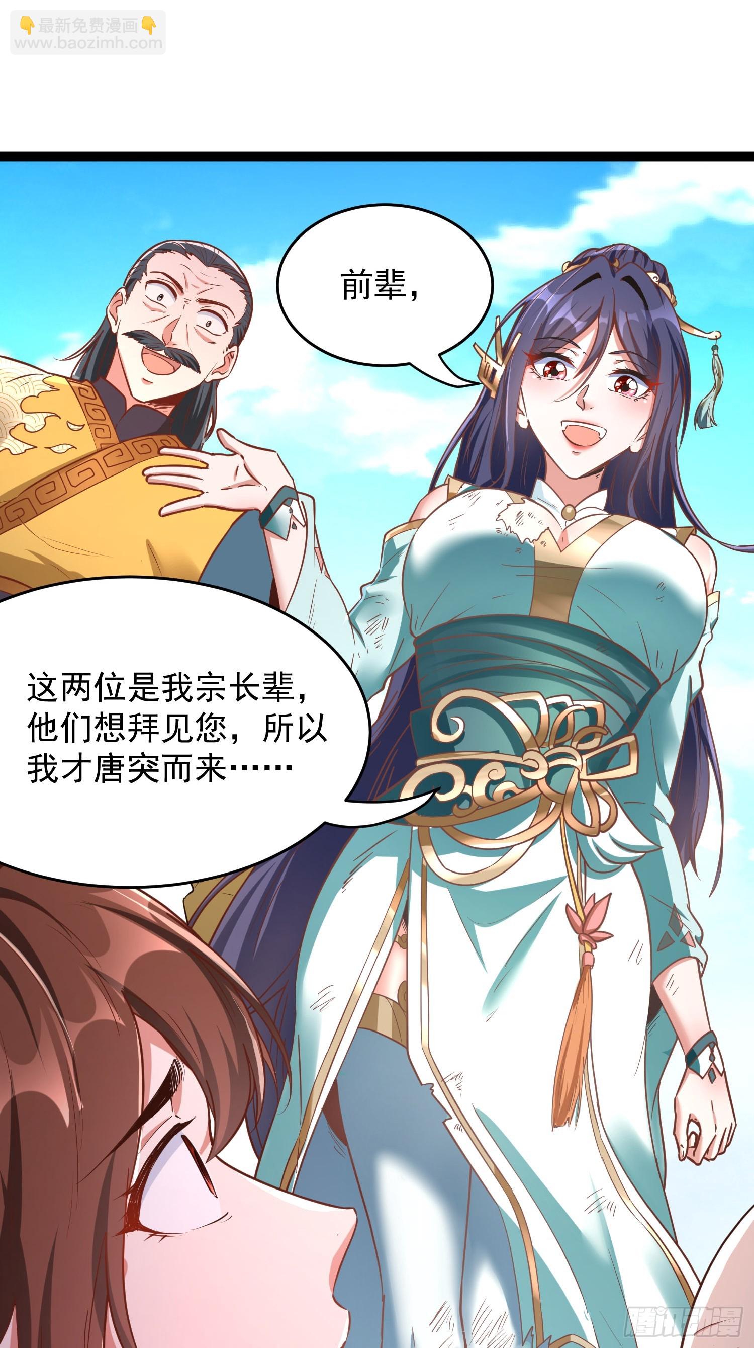 第4话 你们是有多穷！22