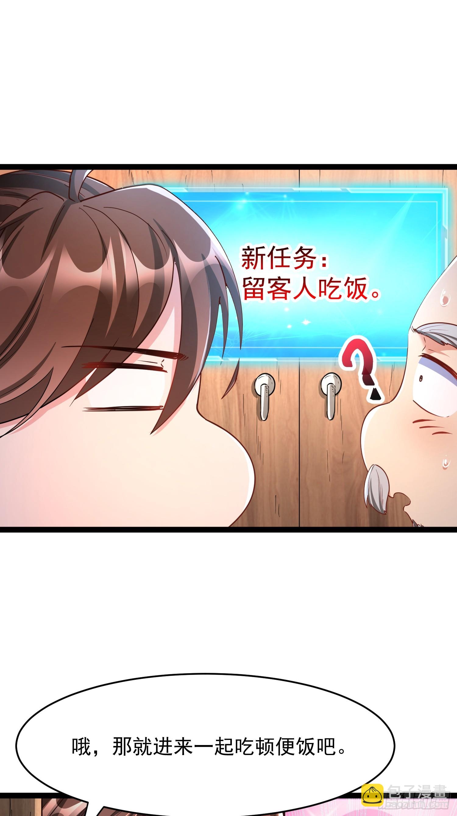 第4话 你们是有多穷！24