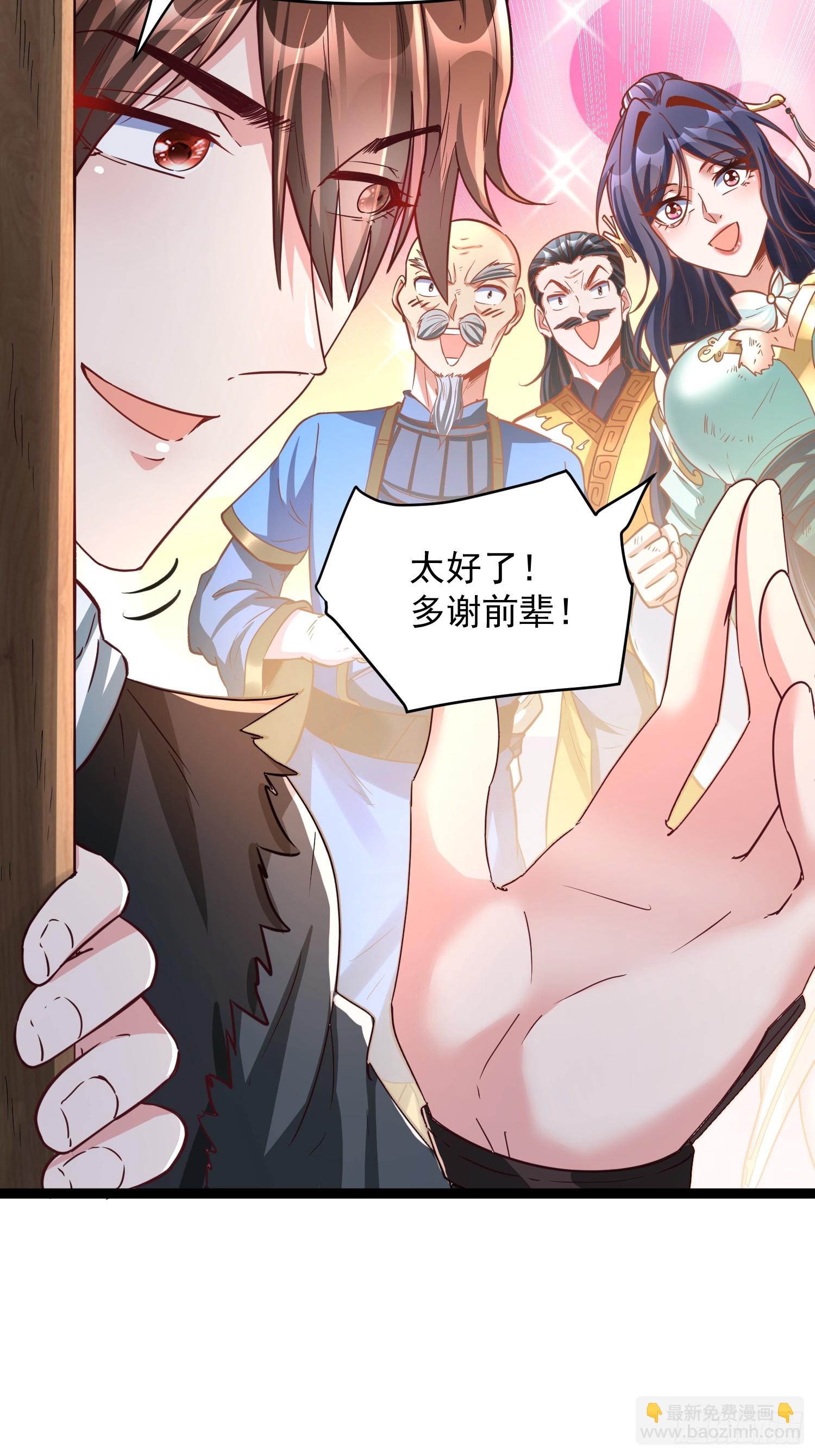 第4话 你们是有多穷！25