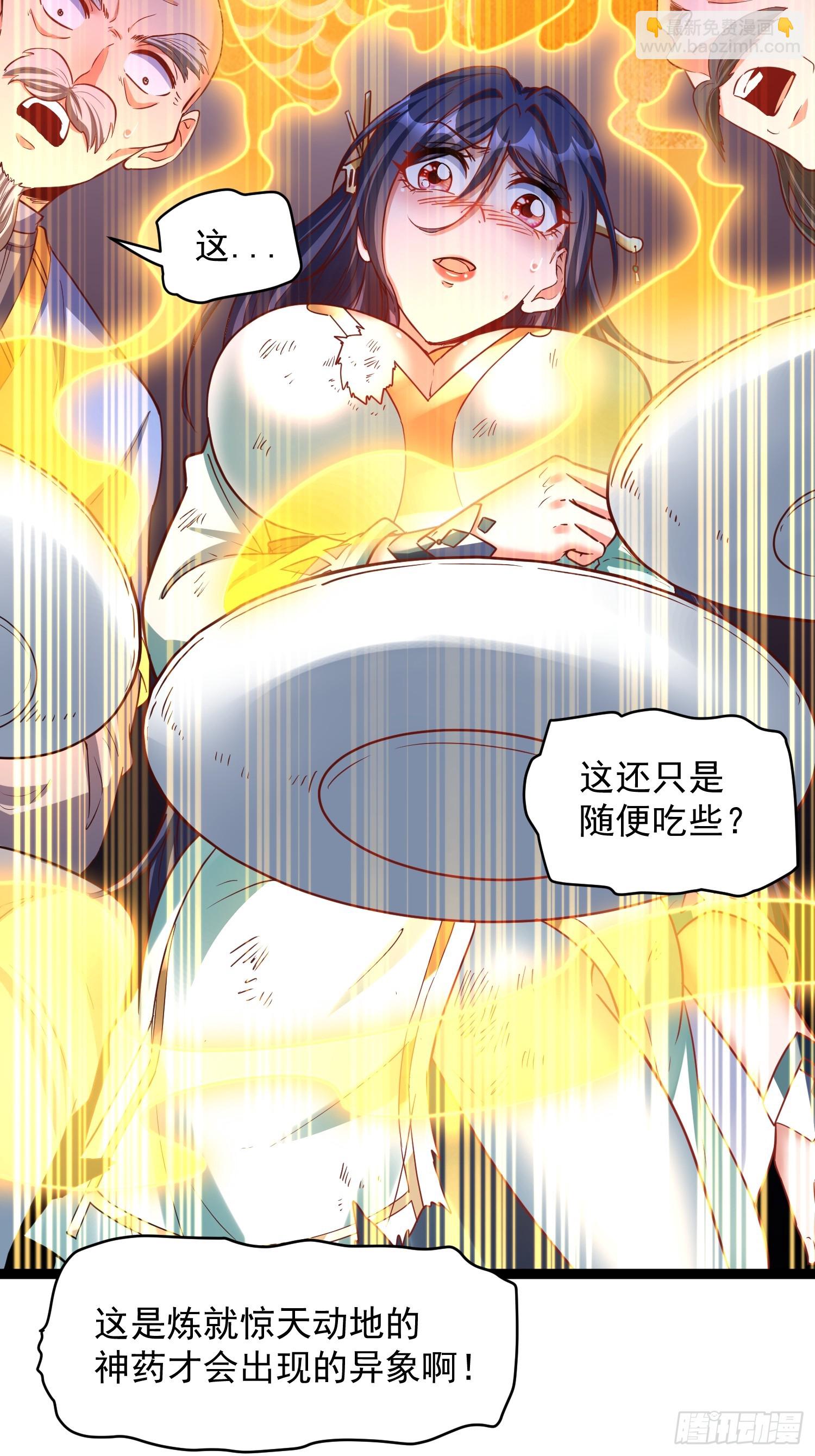 第4话 你们是有多穷！28