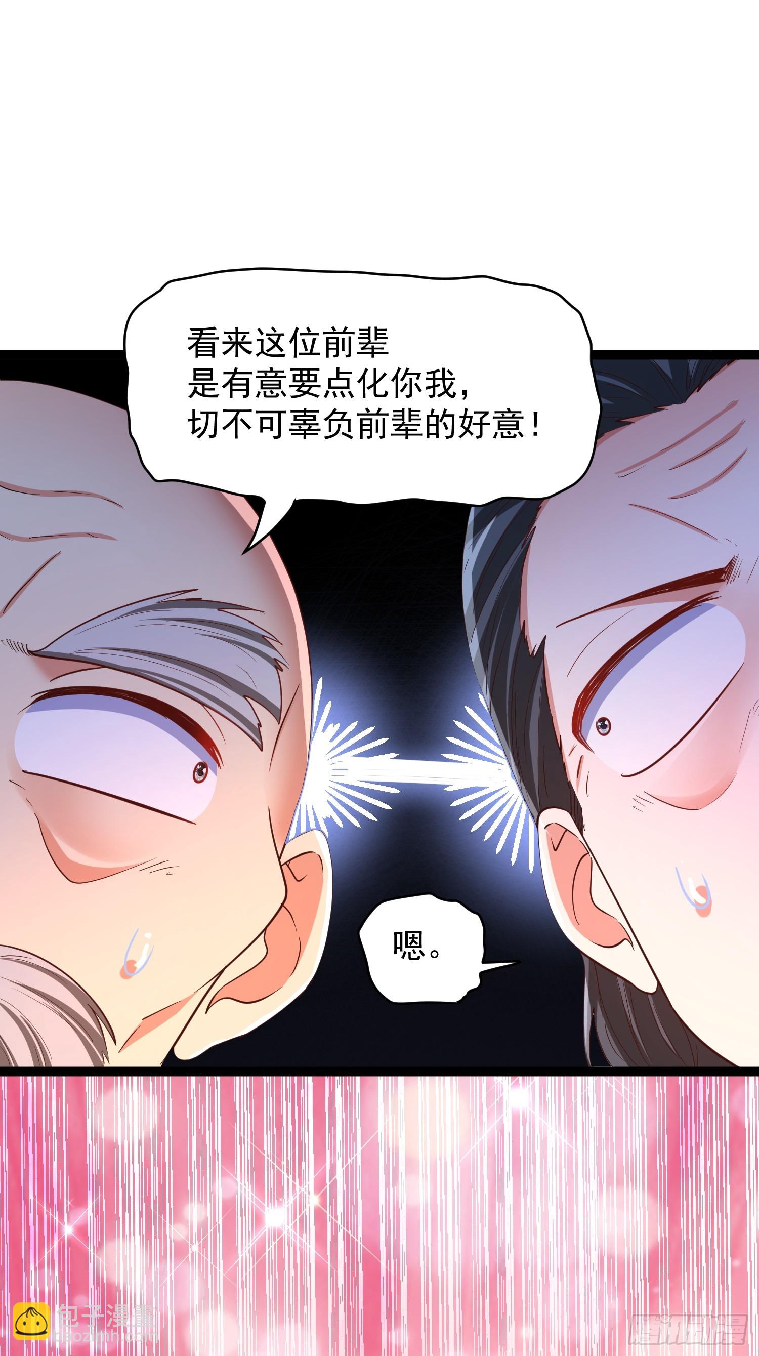 第4话 你们是有多穷！29