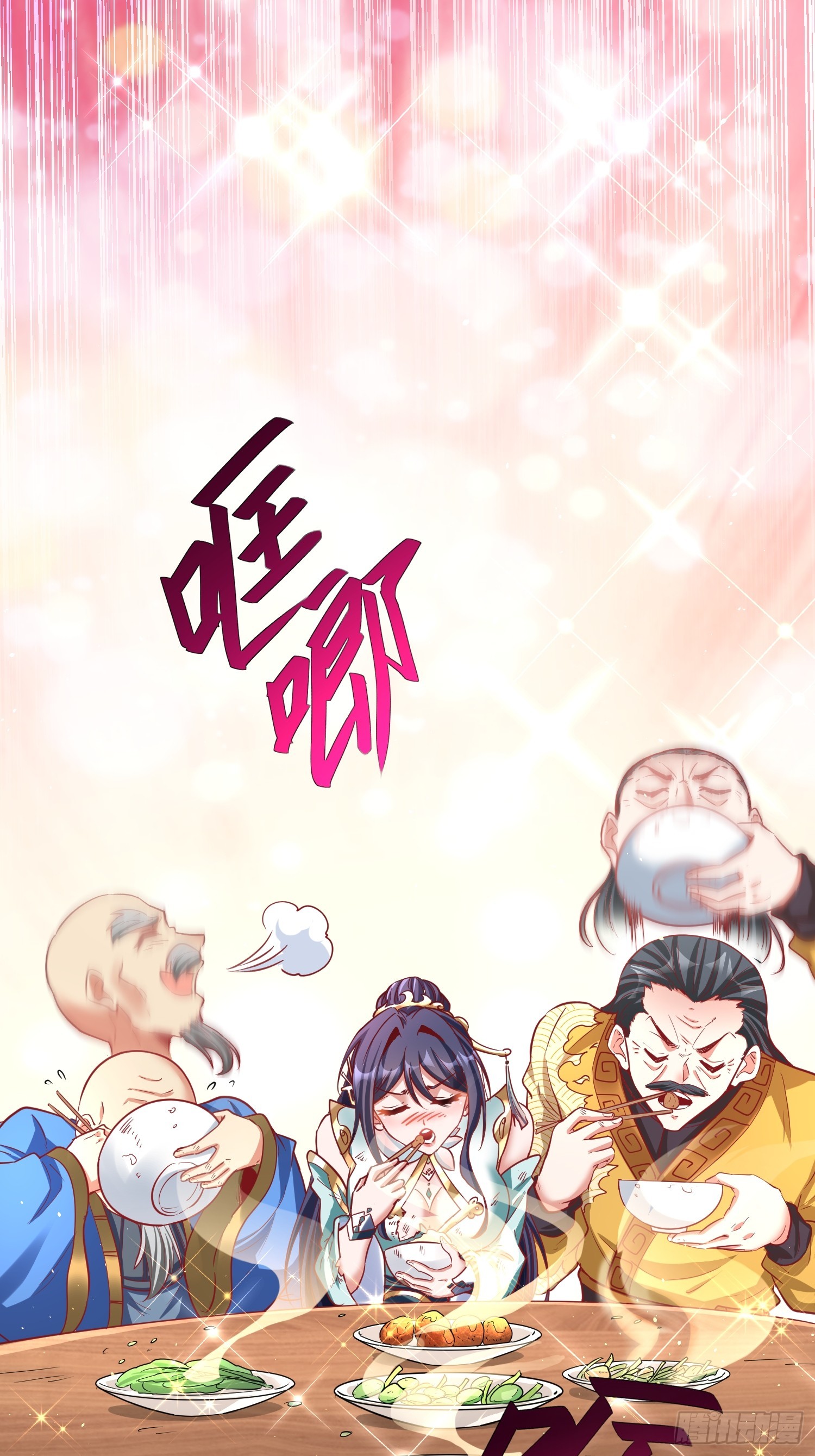 第4话 你们是有多穷！30