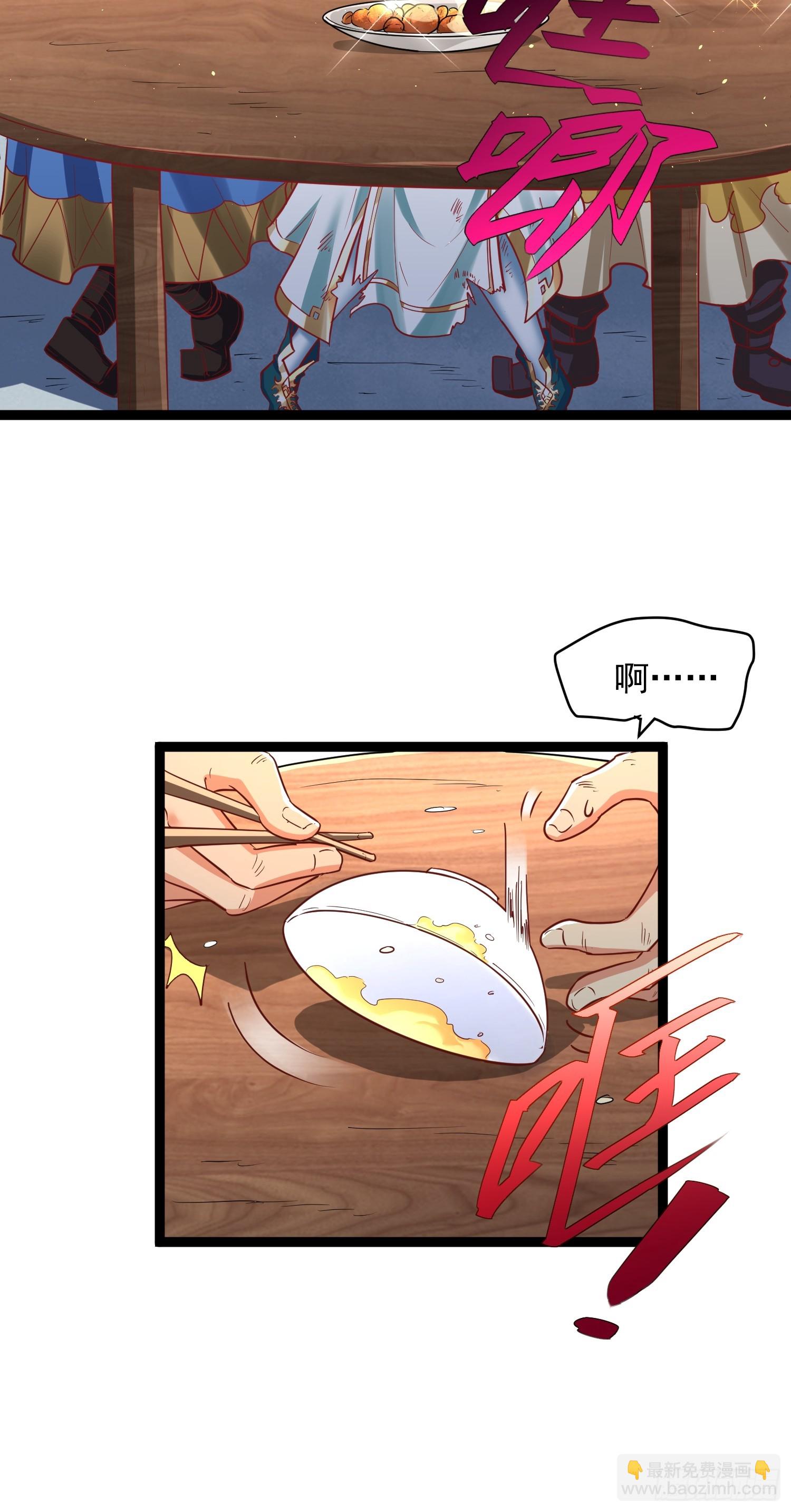 第4话 你们是有多穷！31