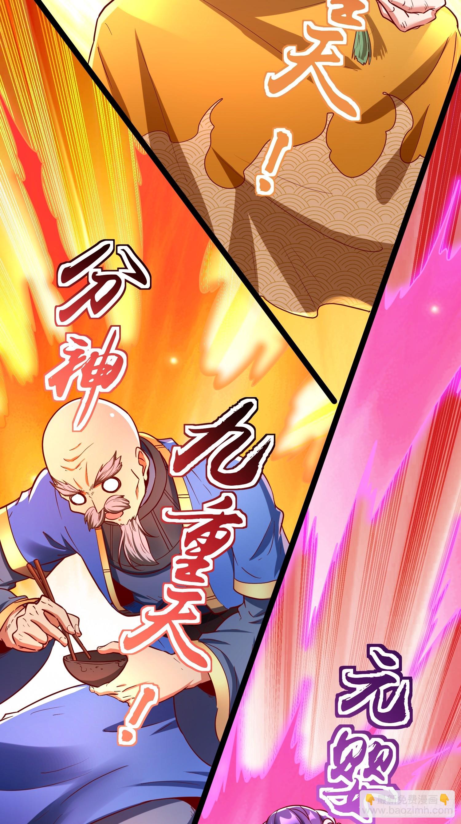第4话 你们是有多穷！33