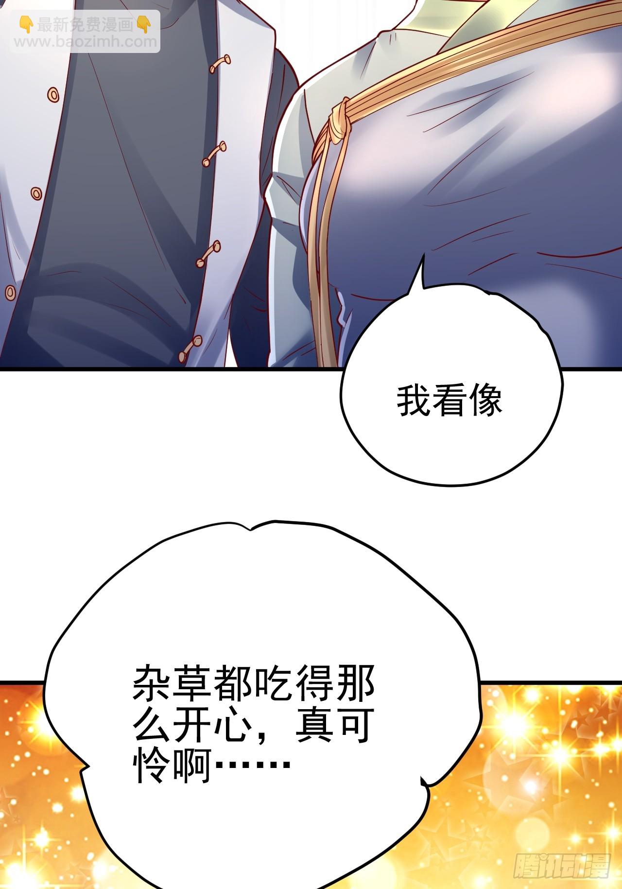 第4话 你们是有多穷！4